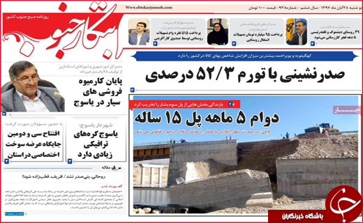 ساخت کشتی های 300هزار تنی در مجتمع ایزوایکو/ همدردی ملی با 