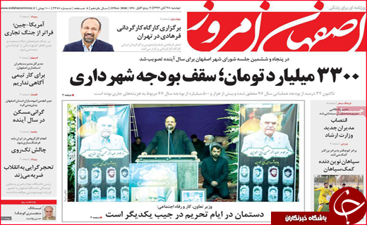 ساخت کشتی های 300هزار تنی در مجتمع ایزوایکو/ همدردی ملی با 