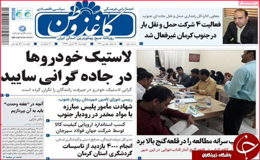 ساخت کشتی های 300هزار تنی در مجتمع ایزوایکو/ همدردی ملی با 