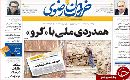 ساخت کشتی های 300هزار تنی در مجتمع ایزوایکو/ همدردی ملی با 