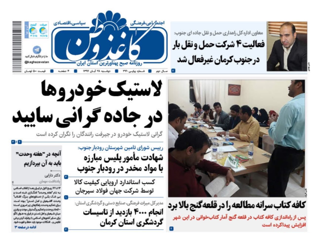 زهکلوت غرق در بی آبی/حال ناخوش کتاب خواندن
