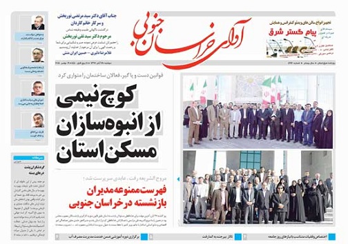 کوچ نیمی از انبوه سازان مسکن استان