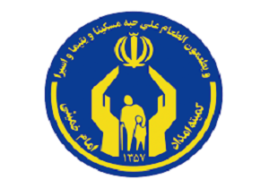 بیش از ۵۰۰ مورد خدمات حقوقی به مددجویان تحت پوشش کمیته امداد ارائه شد