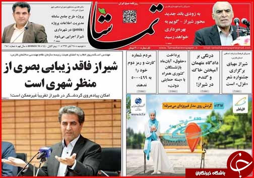 بازگشت تالاب های فارس به زندگی/شیراز نیازمند نگرشی تازه است