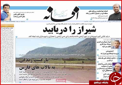 بازگشت تالاب های فارس به زندگی/شیراز نیازمند نگرشی تازه است