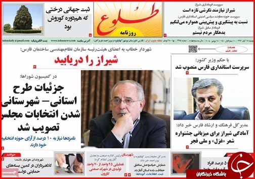 بازگشت تالاب های فارس به زندگی/شیراز نیازمند نگرشی تازه است