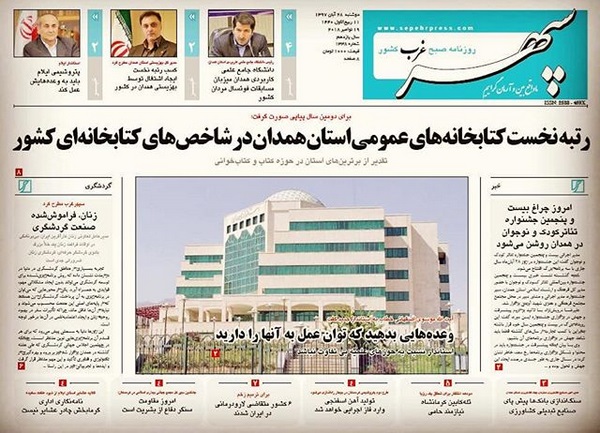 توسعه گردشگری بین المللی در همدان/ نخستین هتل همدان در آستانه تخریب
