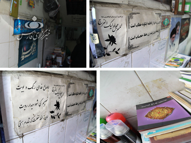 کتابخانه آقای کفاش