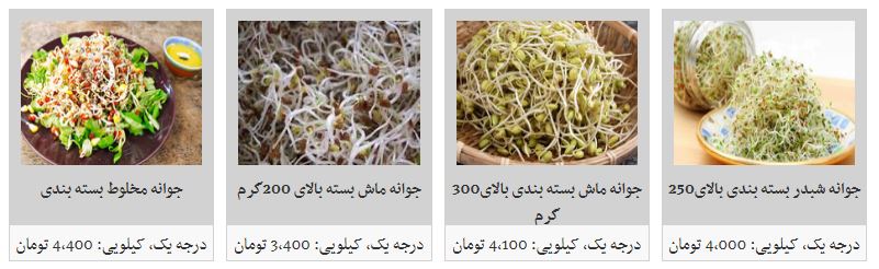 قیمت