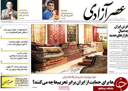 صادرات ایران از مرز 30 میلیارد دلاری گذشت/فرش ایران به دنبال بازارهای جدید