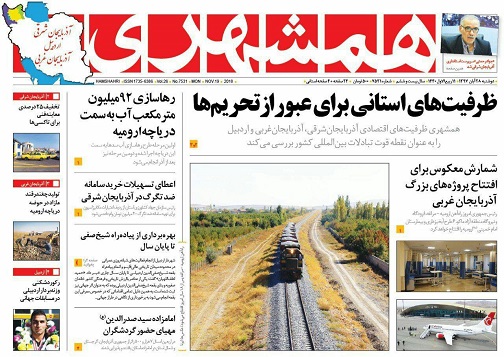 ظرفیت های استانی برای عبور از تحریم ها