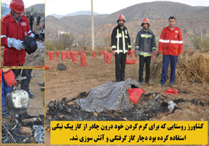 مرگ دردناک درون چادر مسافرتی در بجنورد