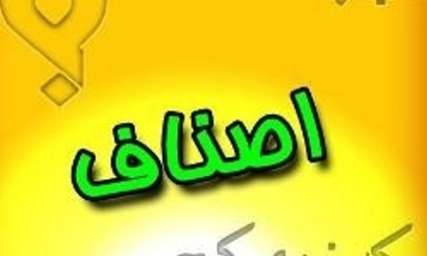 افزایش اتاق های اصناف استان زنجان