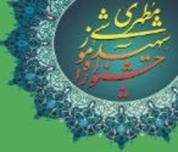 ارتقای آموزش پزشکی در مشهد