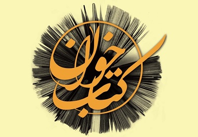 نونهالان و نوجوانان کشتزاری برای رشد و شکوفایی این سرزمین هستند
