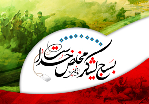 برگزاری بیش از ۲۰۰ برنامه به مناسبت هفته بسیج در میناب