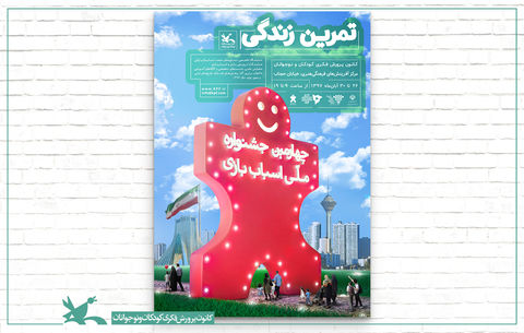 مجموعه‌ کتاب‌های «تئاتر اسباب‌بازی» رونمایی می‌شود