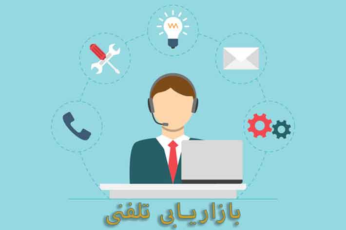 اقدام جالب مرد جوان برای رهایی از تماس&zwnj;های مکرر بازاریاب&zwnj;های تلفنی!+ عکس