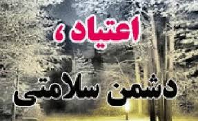 برگزاری کارگاه پیشگیری از اعتیاد در دهدشت