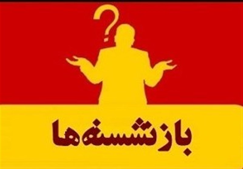 مدیران بازنشسته&zwnj;ا&zwnj;ی که همچنان بر صندلی ریاست نشسته&zwnj;اند+جدول
