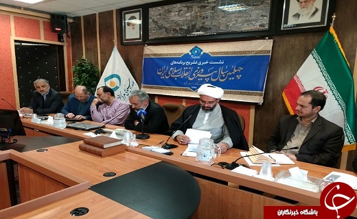رونمایی از پایگاه اطلاع رسانی اقدامات صداوسیمای قم