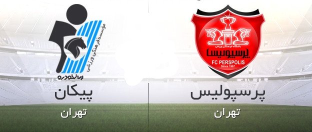 پرسپولیس صفر - پیکان صفر / گزارش لحظه به لحظه