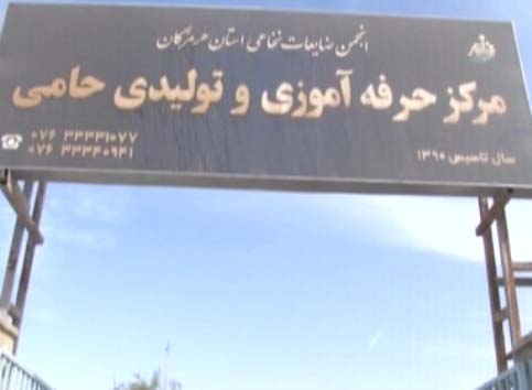 مهارت آموزی معولان و زنان سرپرست خانوار راهی به سوی حضورتاثیر گذار آنها در جامعه