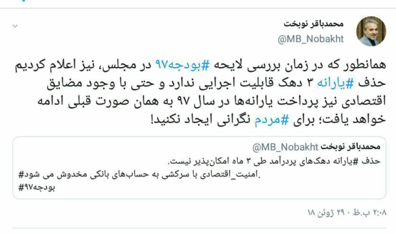 نگاه دهک دهم همچنان به یارانه نقدی/چه تعداد از افراد نباید یارانه بگیرند؟