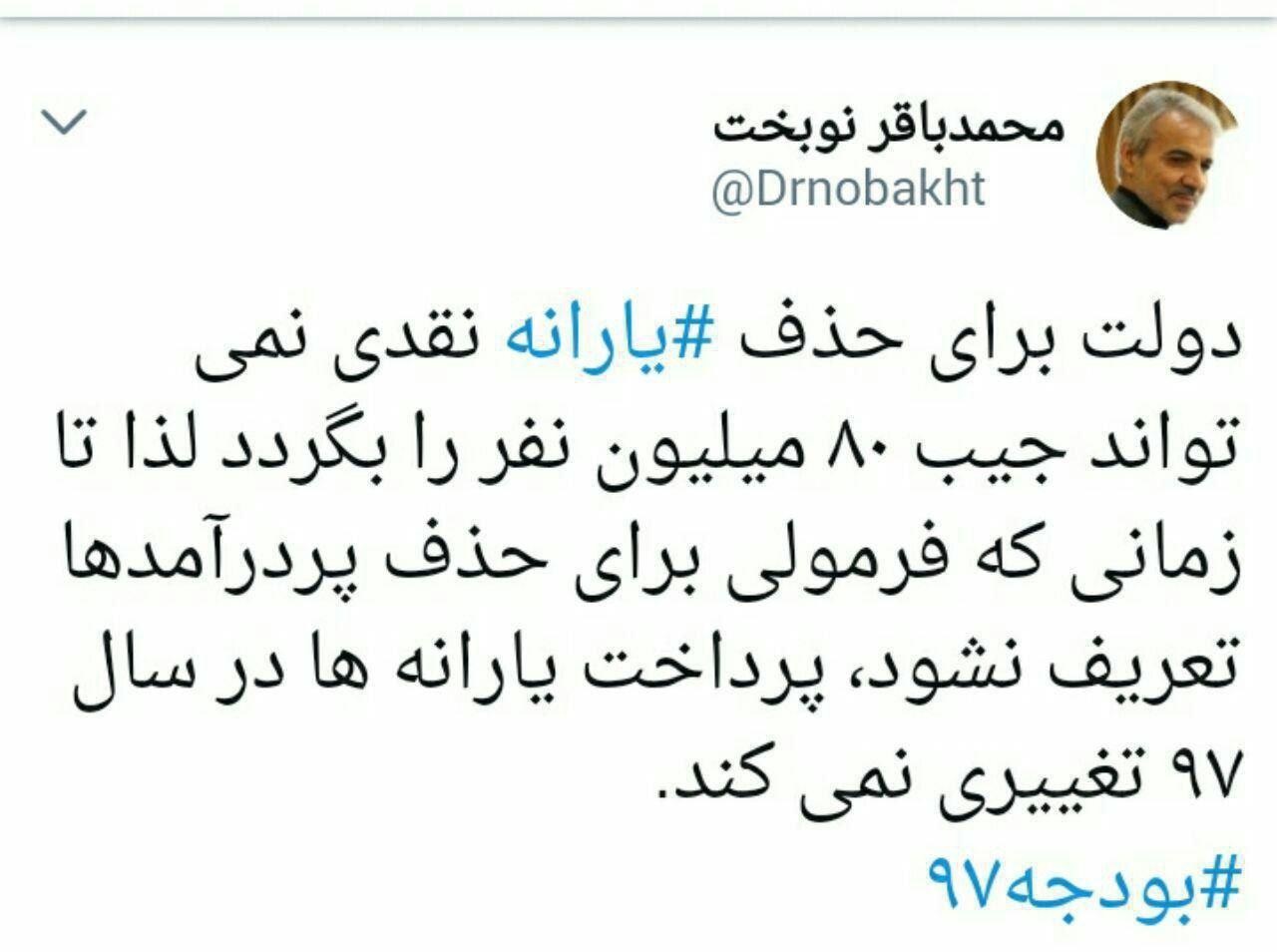نگاه دهک دهم همچنان به یارانه نقدی/چه تعداد از افراد نباید یارانه بگیرند؟