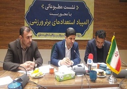 برگزاری المپیاد استعدادهای برتر ورزشی در همدان