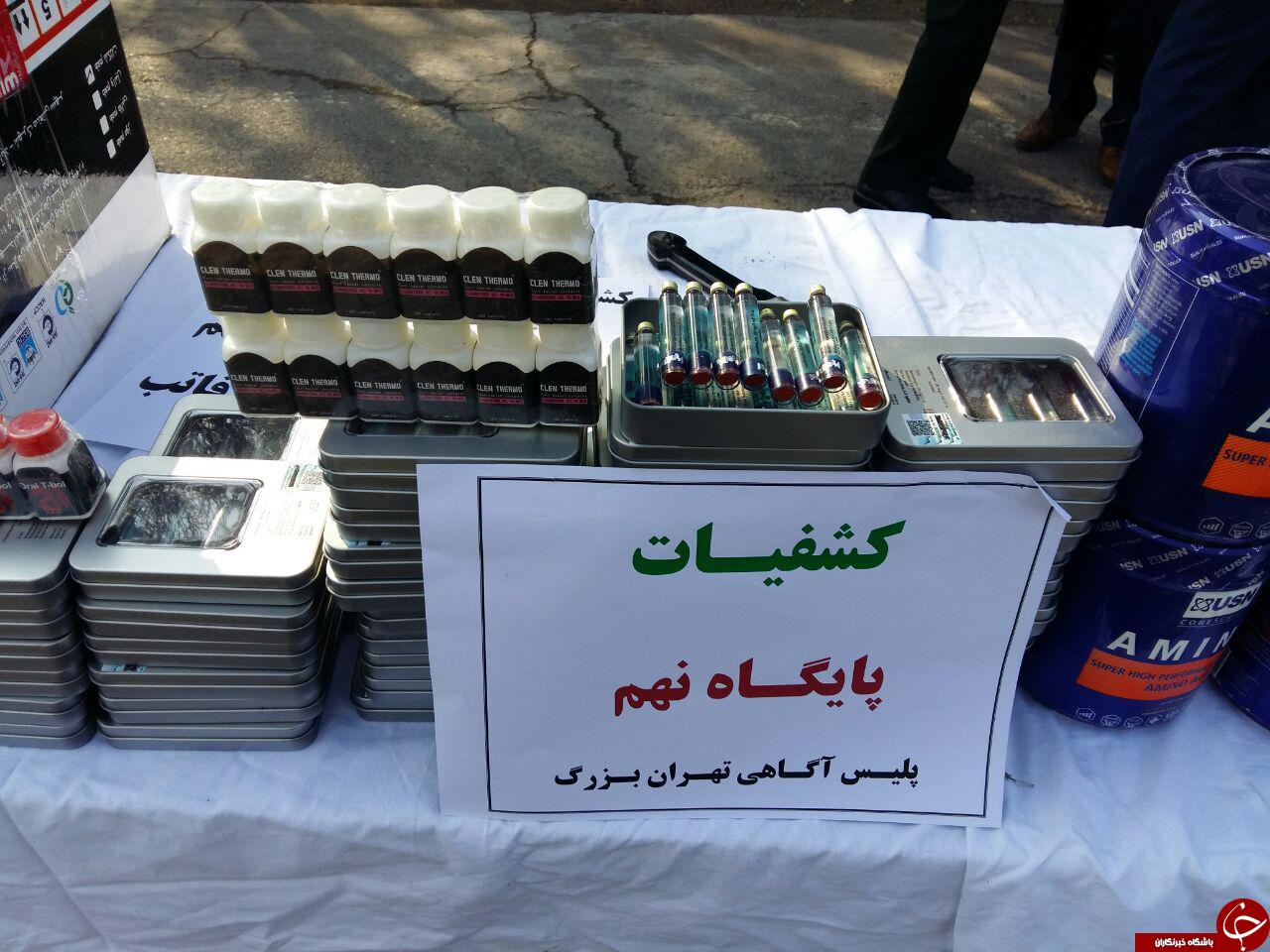 کشف سوماتروپین های تقلبی در شهر ری/ سوماتروپین جعلی کانادایی در دست شهروندان