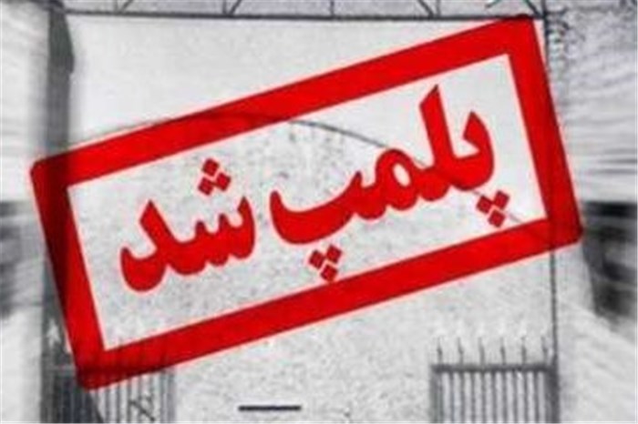 پلمپ ۱۵۱ واحد ساختمانی در ۶ ماه اول سال در تربت جام