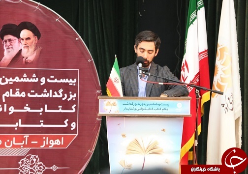 تقدیر از مسئولان کتابخانه ها، کتابداران و اصحاب رسانه در خوزستان