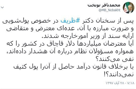 معترضان، درآمد قاچاق را پول کثیف نمی دانند؟
