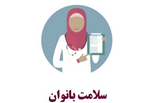 غذاهای ممنوعه در دوران بارداری