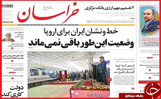 نیم صفحه نخست روزنامه&zwnj;های استانی؛
