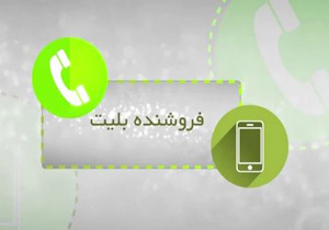 حواشی بلیت فروشی بازی&zwnj;های آسیایی پرسپولیس در ورزشگاه آزادی +فیلم