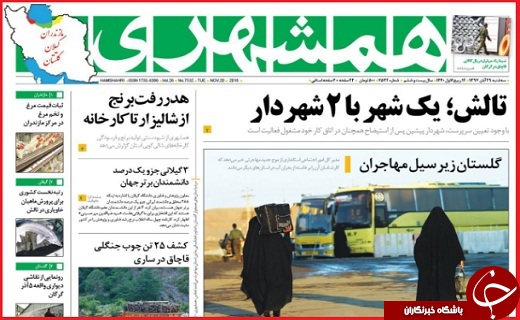 خط و نشان ایران برای اروپا/
