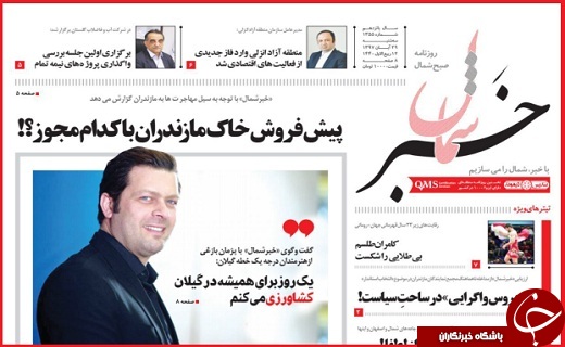 خط و نشان ایران برای اروپا/