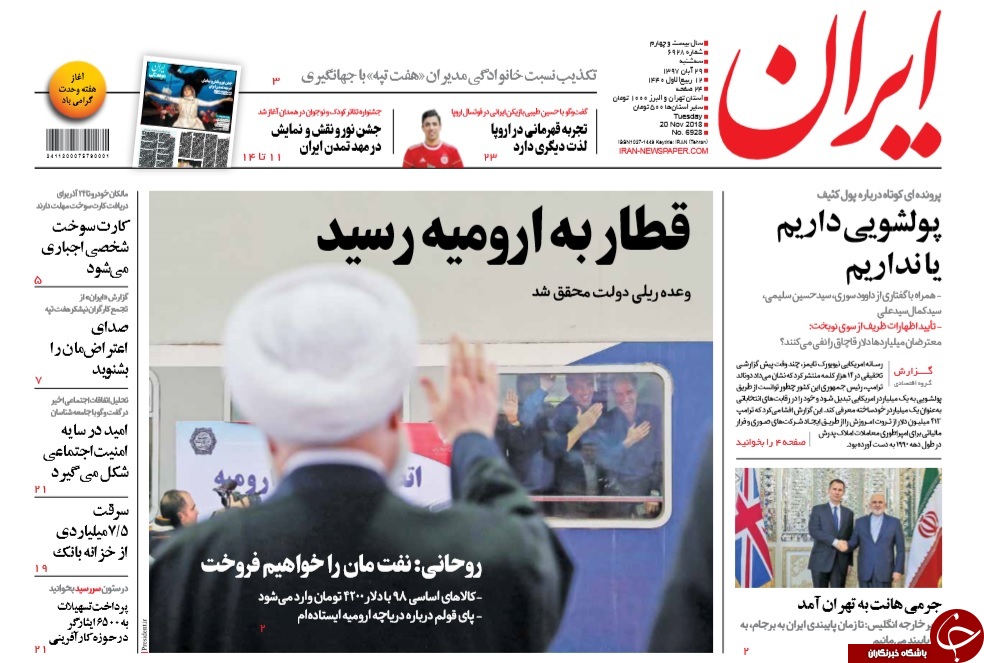 صفحه نخست روزنامه&zwnj;های 29 آبان؛