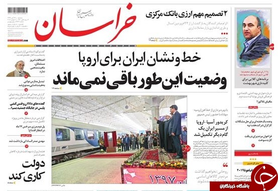 صفحه نخست روزنامه&zwnj;های 29 آبان؛