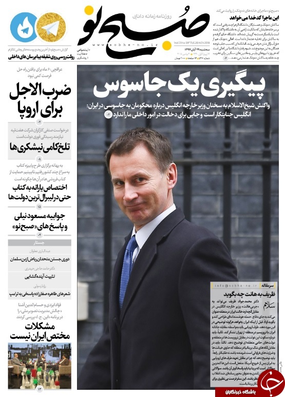 خط و نشان ایران برای اروپا؛ وضعیت این طور باقی نمی&zwnj;ماند/ سرقت 7/5 میلیاردی از خزانه بانک/ احمدی&zwnj;نژاد گفت برو با کیهان برخورد کن