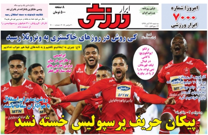 پرسپولیس ۲۰ شد