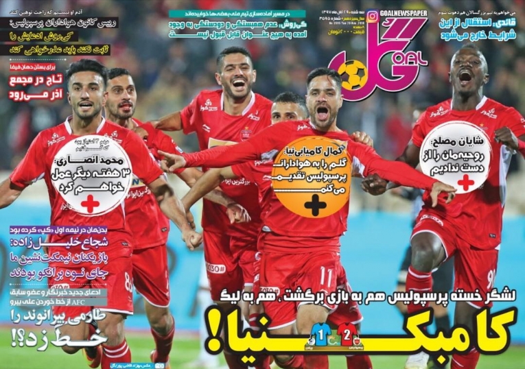 پرسپولیس ۲۰ شد