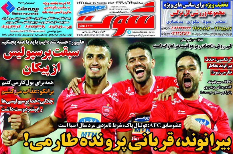 پرسپولیس ۲۰ شد
