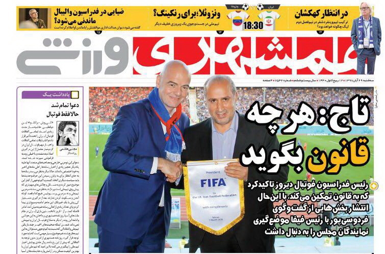 پرسپولیس ۲۰ شد