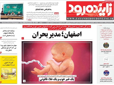 روز اصفهان آغاز جهانی شدن نصف جهان/ ساز ناکوک سازو کار اروپا