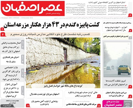 روز اصفهان آغاز جهانی شدن نصف جهان/ ساز ناکوک سازو کار اروپا