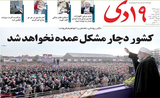 تصویب سند درمان کشور /برگزاری تجمع حوزویان در حمایت از مردم یمن