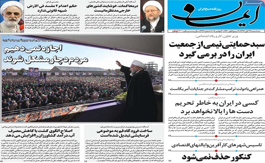 تصویب سند درمان کشور /برگزاری تجمع حوزویان در حمایت از مردم یمن